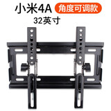 瑞思美通用电视挂架红米电视机挂墙壁挂架子全面电视机支架通用32-65英寸 小米EA32英寸【可调角度】