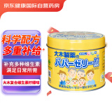 大木制药日本进口大木维生素 儿童孕妇复合维生素柠檬味120粒