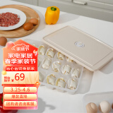 乐扣乐扣（LOCK&LOCK）计时饺子盒21分格*3 冷冻饺子馄饨盒收纳套装塑料保鲜盒 米白色