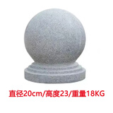 大理石石墩子石球路障花岗岩大理石石球停车场广场挡车石球芝麻白 直径20cm（不含运费）