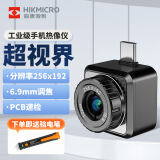 海康微影（HIKMICRO）手机热成像仪红外热像仪高精度成像电力测温地暖漏水热像仪P20MAX