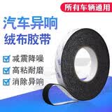 3M植绒布胶带线束防噪音隔音自粘密封防尘消除汽车内饰门摩擦异响 5米长 1CM宽【标准0.8mm厚植绒布】