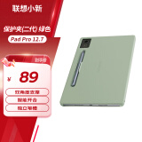 联想（Lenovo）小新Pad Pro 12.7英寸保护夹（二代）双角度支撑 智能开合 翻盖唤醒 独立笔槽 细腻手感 绿色