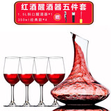 费纳斯（FEiNASi）红酒醒酒器分酒壶高脚杯红酒杯葡萄酒杯气泡杯醒酒器套装  300ML经典款*4+斜口*1（五件套）