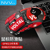NVV 适用罗技gpw2/3鼠标防滑贴狗屁王二代/三代贴纸吸汗防刮脚垫贴游戏鼠标贴磨砂防汗M-XG2红