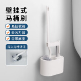 森马桶刷挂壁式无死角洗厕所刷子置物架卫生间洁厕刷带底座清洁套装 壁挂式马桶刷【白色】