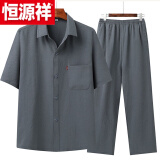 恒源祥中老年冰丝短袖男夏季爸爸套装夏装爷爷衣服夏天老人男士 深灰色【3073短袖套装】 父亲节衣服套装 M 39建议90-110斤 父亲节衣服套装