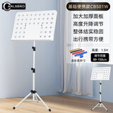 CARLSBRO嘉士伯carlsbro乐谱架折叠曲谱架古筝琴家用吉他小提琴便携式谱台 CBS01W