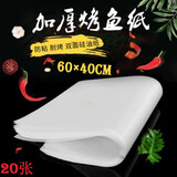 纸上烤鱼专用纸 加厚烤鱼纸包鱼纸 长方形硅油烤鱼烤面包烤箱纸 淘样儿  60*40cm加厚款20张