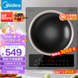 美的（Midea）电磁炉 家用大功率 小型多功能炒菜锅凹面电磁炉3300W商用电磁灶  MC-CLE3367