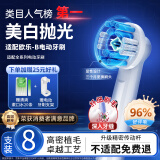 MUBE适配oral-b博朗欧乐B电动牙刷头D12D16D100P2000P40003709等通用替换 3D美白抛光型丨买4支贈4支共 8支