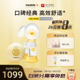 美德乐（Medela）吸奶器电动吸奶器双边吸乳器母乳集奶器挤奶器丝韵·翼舒悦版