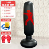 万凯儿童健身充气拳击柱立式沙袋不倒翁充气解压青少年成人家用跆拳道 1.6米黑加厚底座+成人拳击手套