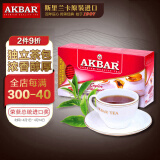 AKBAR阿卡巴高山锡兰 进口红茶叶独立茶包袋泡茶下午茶2g*100包