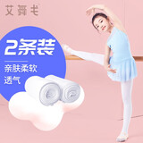艾舞戈儿童舞蹈袜秋冬练功连裤袜女童白色跳舞专用袜子宝宝打底裤女丝袜 【80D薄款】白+白 L码 (参考身高125-140cm)