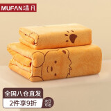 沐凡（mufan）浴巾毛巾男女加大加厚成人婴儿童卡通浴巾比纯棉柔软吸水毛巾伴侣 磨毛咖色（浴巾1条+毛巾1条） 280g