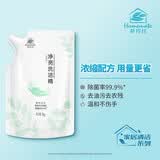 无限极帮得佳净亮洗洁精（浓缩型）洗碗精去油去渍清除果蔬残留不伤手 1kg补充包