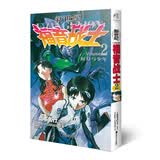 新世纪福音战士2 短刀与少年 贞本义行编绘 eva简体中文版漫画单行本 动漫EVA新世纪福音战士明日香真嗣绫波丽人类补完计划