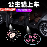 南枳公主请上车迎宾灯开门车门照地灯汽车载氛围装饰免接线感应投影灯 公主文字款(两个装+6节电池)