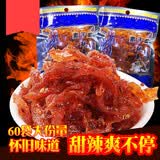 翰鸥斐干煸素鱿鱼丝辣条小时候的零食麻辣儿时素食90后怀旧小吃休闲 干煸鱿鱼丝 20g *60袋
