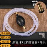 豪尊高弹茶盘排水管吸水球加厚硅胶纯铜接口茶台茶桌排水茶艺茶道零配 铜头球+1米透明色管附转接头