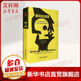 要命的选择 霍尔姆斯杀人案 洞穴奇案和吉姆的困境