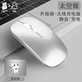 惠简无线鼠标静音可充电式蓝牙双模滑鼠男女生可爱适用苹果惠普华为笔记本电脑办公ipad通用 太空银-[无线充电版]+鼠标垫+充电线