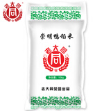 老大同 鸭稻米崇明大米20斤生态珍珠米粳米粥米