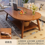 爱家猫 LOVEHOODCAT茶几小户型家用小桌子卧室出租屋客厅边桌简易现代茶桌沙发小茶几 【新中式风】胡桃色120CM