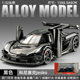 卡威（KIV）兰博基尼车模合金玩具车男孩汽车模型儿童玩具车3-6岁跑车模型 柯尼塞格Jesko-黑