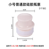 天喜（TIANXI）不锈钢热水瓶家用保温瓶学生宿舍用暖壶水瓶保温壶不锈钢开水瓶 瓶塞丨小号硅胶【适用于 2L 】