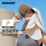 卡蒙（Kenmont）夏天防晒遮阳帽女遮脸防紫外线太阳登山空顶帽浅卡其色km-3274