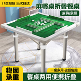 小梦【次日达】麻将桌 折叠麻将机餐桌家用棋牌桌便携手搓手动麻将桌 双面折叠麻将桌  桌腿加固，稳固桌面80*80