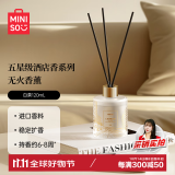 名创优品（MINISO）五星级酒店无火香薰室内空气清新剂卧室香氛生日礼物白茶120ml