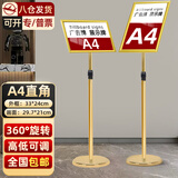 宜甜 指示牌立牌展示牌不锈钢广告引导牌a4立式指示牌引导牌水牌展示架a3引路会议指引牌迎宾牌 直角 A4金色【1套装 配加重注水块】