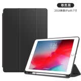 zoyu iPad保护套2018适用苹果9.7英寸2017带笔槽平板电脑全包A1893软壳A1822 黑色【笔槽款】