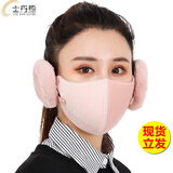 士丹熊口罩女耳套一体护耳冬季韩版户外骑车加厚保暖可拆卸口耳罩二合一 珊瑚红色