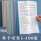 三年二班 A4拉杆夹文件夹透明插页袋抽杆夹资料册试卷夹学生资料简历产检报告收纳册办公用品