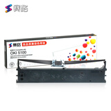 赛格适用OKI5200F+色带架OKI5100F 7700F 7500F+ OKI 5800F 5150F 5200F 5200F+ 5150FS 5500F色带架条 OKI 5100 5600F 5250F色带架 