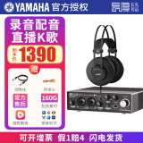 YAMAHA雅马哈声卡UR22C手机电脑直播K歌话筒套装专业录音配音有声书设备 UR22C+AKG K52耳机套装