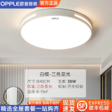 欧普照明（OPPLE）led吸顶灯 灯具大全2024款客厅卧室灯餐厅灯全光普客厅灯 圆形三色40CM 36瓦白色边框 全光谱护眼