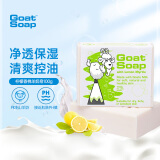 Goat Soap山羊奶手工香皂洗手洁面沐浴皂保湿澳洲进口 【柠檬味100g】