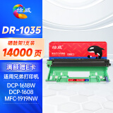 绘威DR-1035硒鼓架 适用兄弟dcp-1608硒鼓dcp1618W墨盒 mfc1919nw 1819 1813 HL1208  brother打印机墨粉盒