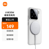 小米（MI）30W磁吸无线充 适用于小米15/15pro系列