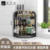 九千谷转角调料架厨.房置物架佐料调味品瓶罐挂钩大容量台面收纳篮6363