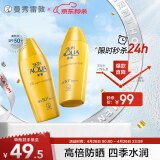 曼秀雷敦（Mentholatum）新碧小金帽防晒霜乳80g*2 隔离紫外线军训SPF50+男女士晒后修护