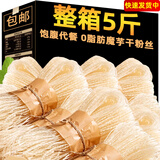 魅之风魔芋粉丝干粉魔芋面挂面丝结0脂代餐主食素食半成品干货粉条粉丝 0脂肪魔芋干粉丝 100g*8袋