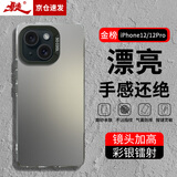 暴走适用苹果12手机壳 iPhone12/12pro保护套 硅胶软边简约防摔镭射渐变高级感磨砂硬壳 灰
