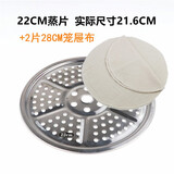 家兴（JYX） 不锈钢锅帘 蒸格蒸锅篦子帘子不锈钢蒸片蒸屉蒸锅帘平篦子蒸盘不锈钢篦子  22CM蒸片 实际21.6CM+2片28CM蒸笼
