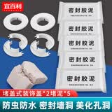 宜百利 空调洞堵盖 空调安装孔堵盖 装饰盖 空调孔工程管道封口  密封胶泥*5+装饰圈*2分体式7121